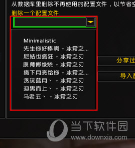 EUI插件每个角色怎么设置 配置文件复制教程