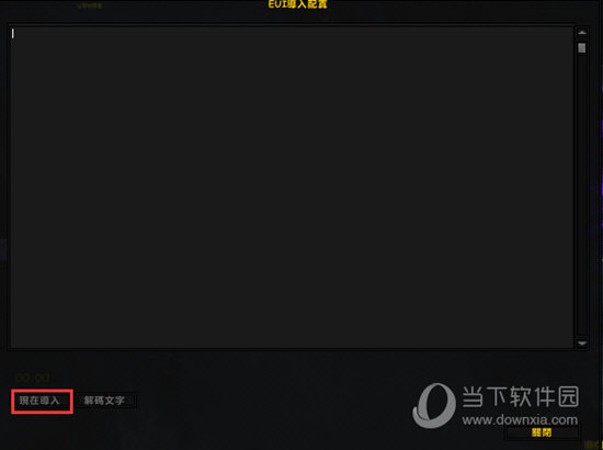 EUI插件每个角色怎么设置 配置文件复制教程