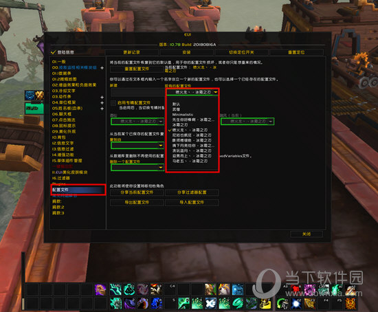 EUI插件每个角色怎么设置 配置文件复制教程