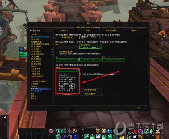 EUI插件每个角色怎么设置 配置文件复制教程