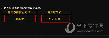 EUI插件每个角色怎么设置 配置文件复制教程