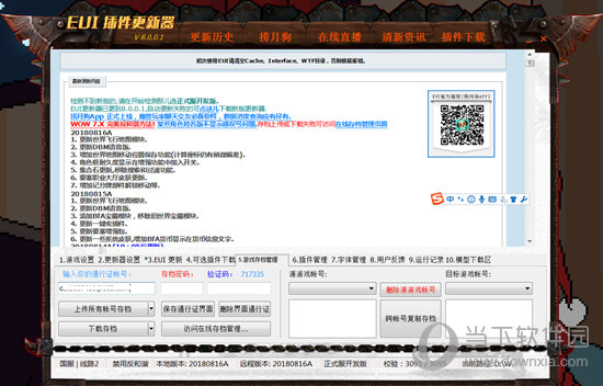 EUI怎么更新 更新一键就搞定