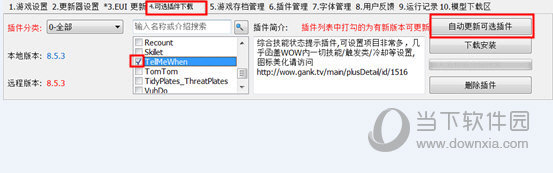 EUI怎么更新 更新一键就搞定