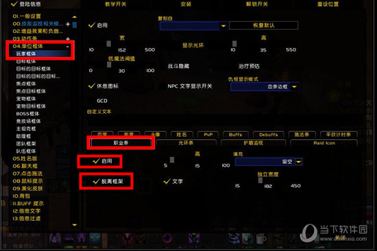 EUI如何调整头像位置 头像移动设置步骤