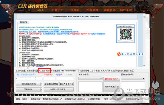 EUI怎么卸载插件 删除插件的方法介绍