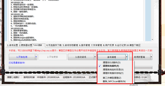 EUI怎么卸载插件 删除插件的方法介绍