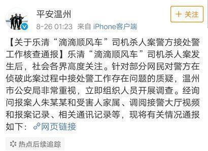 滴滴顺风车下线是真的吗_滴滴顺风车下线原因分析