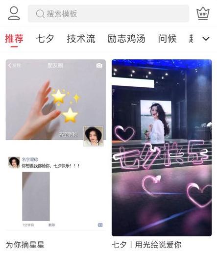 抖音摘下星星送给你怎么拍_抖音摘下星星送给你拍摄技巧分享