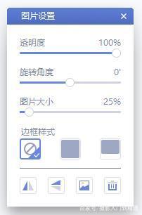 抖音射箭穿心表白图怎么制作_抖音射箭穿心表白图分享