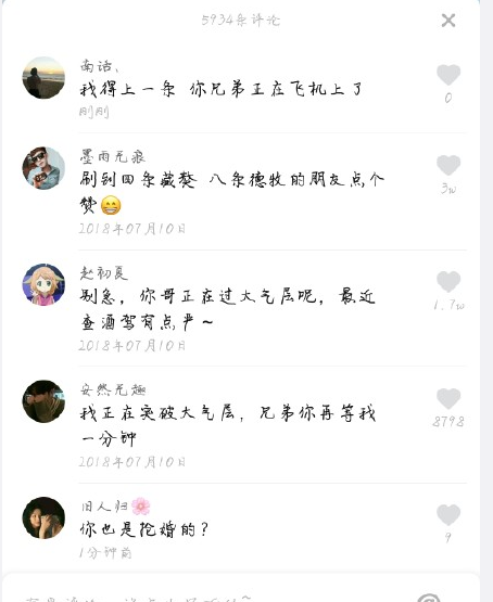 【抖音听说我兄弟要去抢亲,兄弟挺住我马上就到】是什么意思