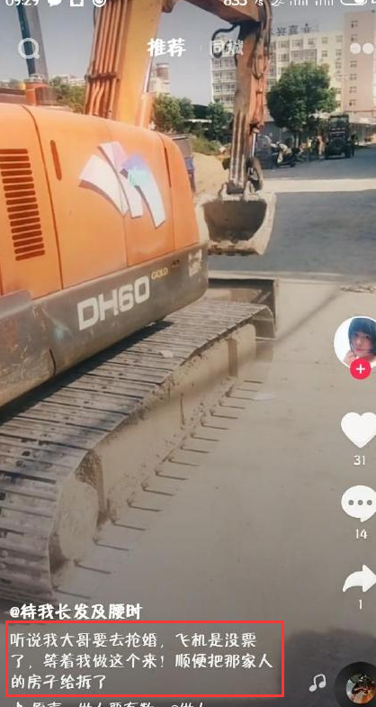 【抖音听说我兄弟要去抢亲,兄弟挺住我马上就到】是什么意思