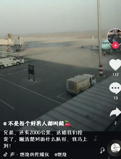 【抖音听说我兄弟要去抢亲,兄弟挺住我马上就到】是什么意思