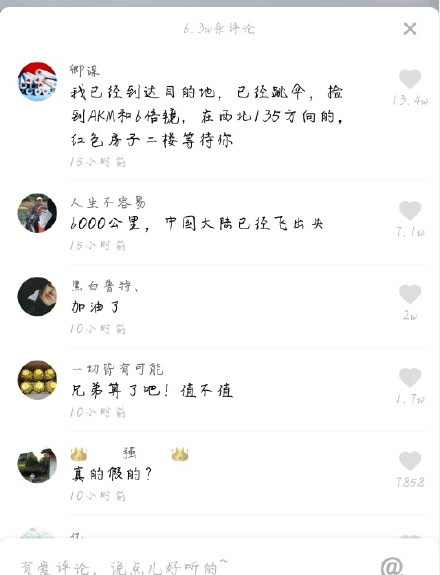 【抖音听说我兄弟要去抢亲,兄弟挺住我马上就到】是什么意思