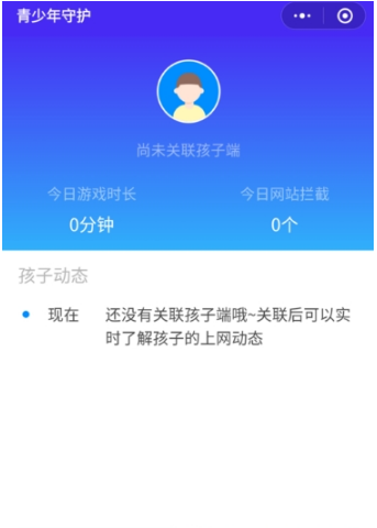 腾讯手机管家青少年守护是什么_青少年守护怎么使用