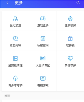 腾讯手机管家青少年守护是什么_青少年守护怎么使用