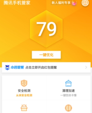 腾讯手机管家青少年守护是什么_青少年守护怎么使用