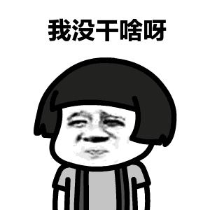 抖音我们一起学男朋友叫什么梗_一起学男朋友叫表情包分享