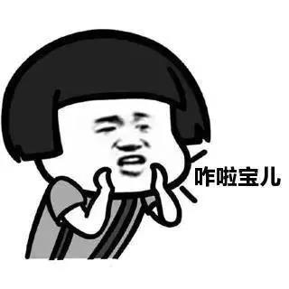 抖音我们一起学男朋友叫什么梗_一起学男朋友叫表情包分享