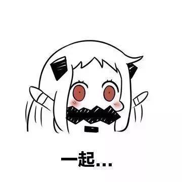 抖音我们一起学男朋友叫什么梗_一起学男朋友叫表情包分享