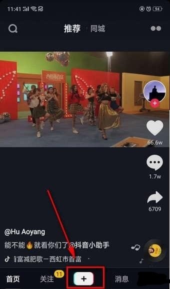 抖音送你999颗小心心怎么拍_送你999颗小心心玩法分享