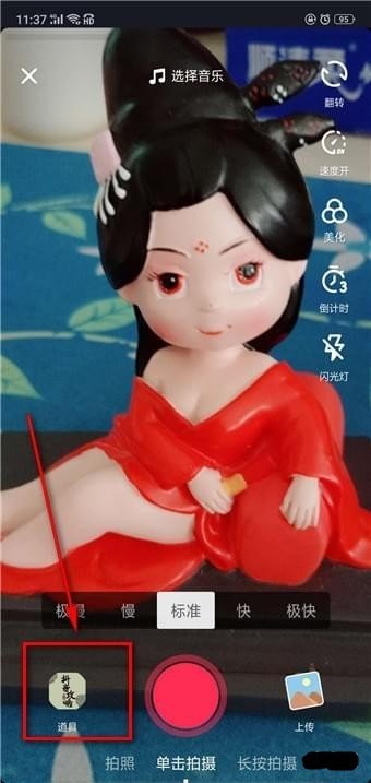 抖音送你999颗小心心怎么拍_送你999颗小心心玩法分享