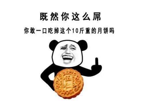 抖音中秋节表情包分享_抖音中秋节表情包汇总