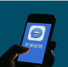 子弹短信怎么注销？子弹短信什么时候可以注销？