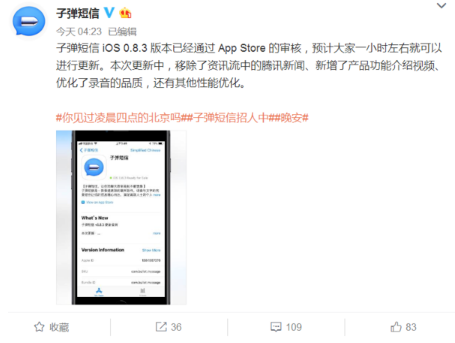 子弹短信怎么注销？子弹短信什么时候可以注销？