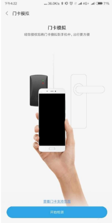 手机NFC怎么模拟门禁卡？怎么用nfc模拟门禁卡？