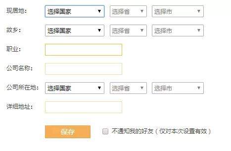 QQ怎么清空性别年龄星座？7.7.8最新版清空方法介绍