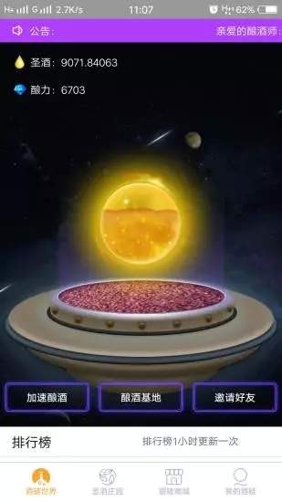 酒链世界app在哪下载？最新下载地址推荐