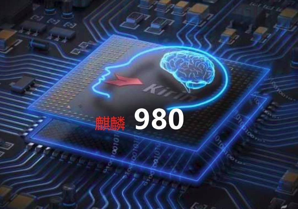 华为麒麟980处理器和高通855哪个好？对比详情分析