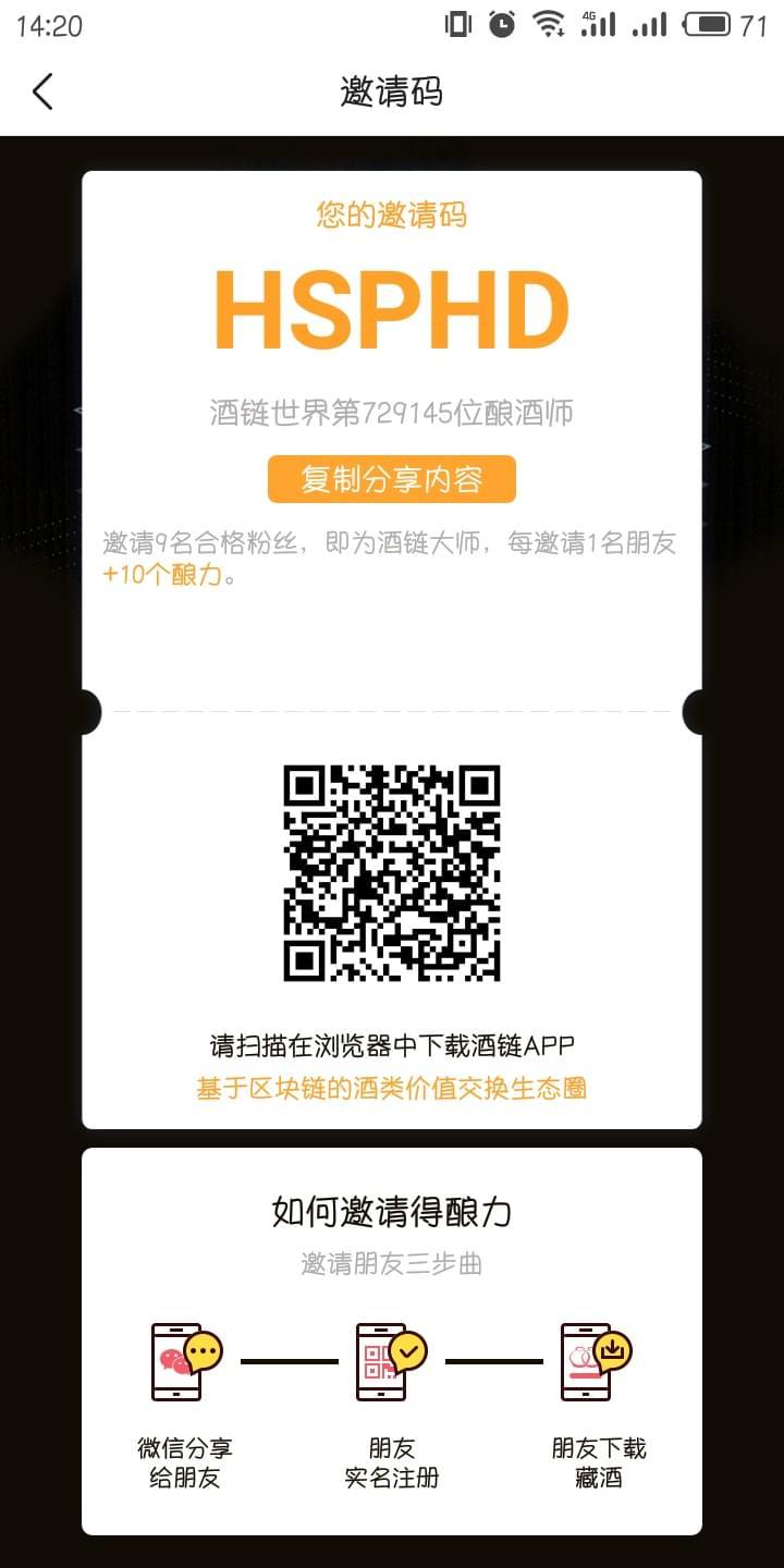 酒链世界怎么赚钱？快速赚钱教程分享