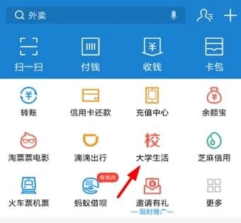 支付宝海底捞学生69折怎么领?支付宝海底捞69折领取方法