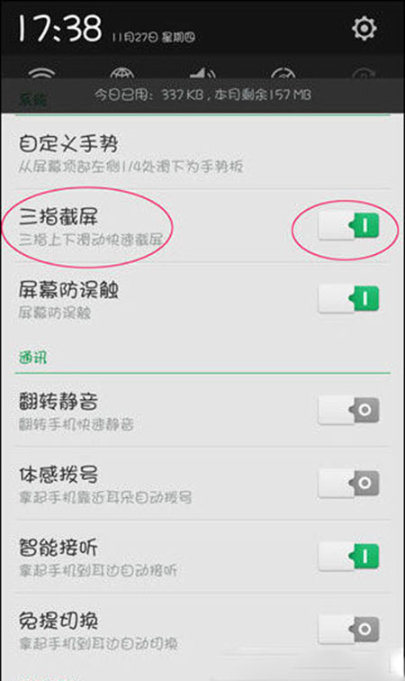 oppo手机如何截图？oppo手机快捷键截屏方法？