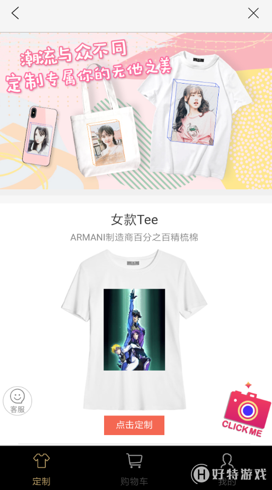 无他相机【定制商城】使用方法分享