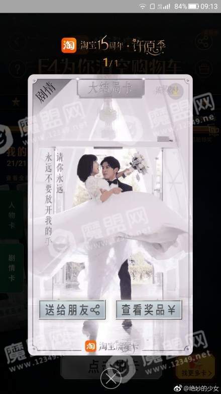 淘宝【流星卡大结局卡】集卡技巧分享