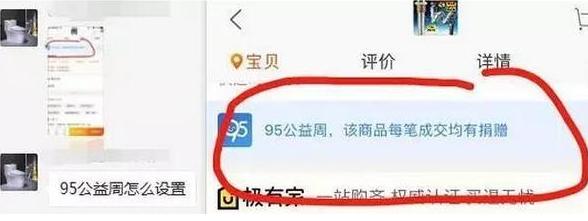 2018淘宝95公益周活动图标点亮方法详细介绍