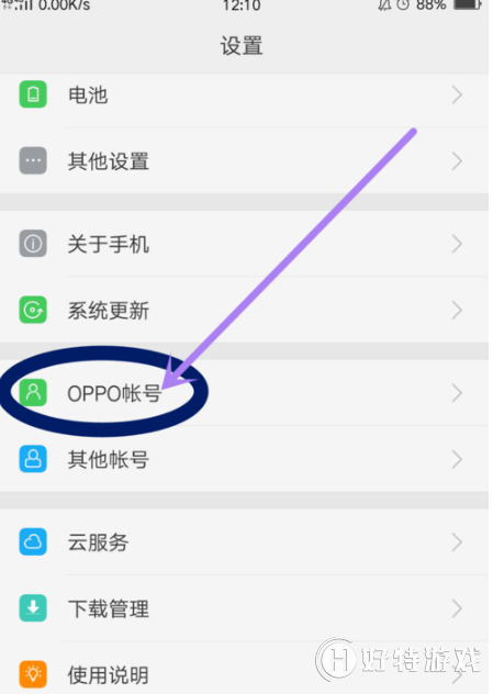 oppo【紧急联系人】设置的教程分享