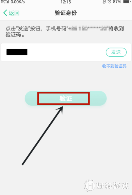 oppo【紧急联系人】设置的教程分享