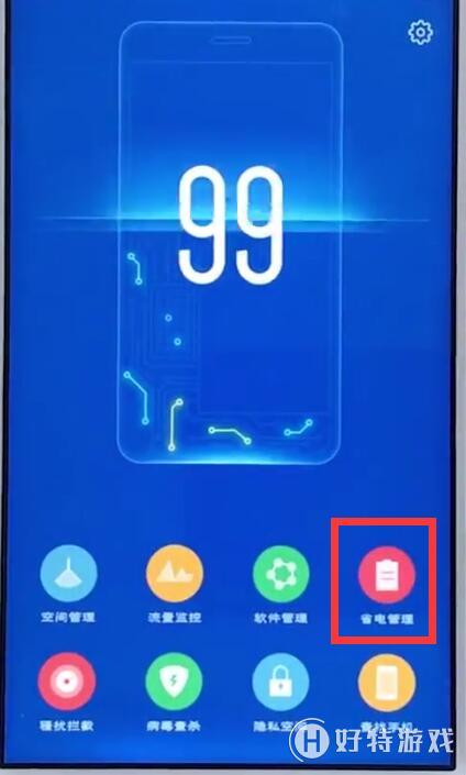 vivo手机【解决手机发热发烫】教程分享