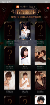 淘宝流星卡大结局卡有人获得吗 淘宝流星卡大结局卡怎么获得