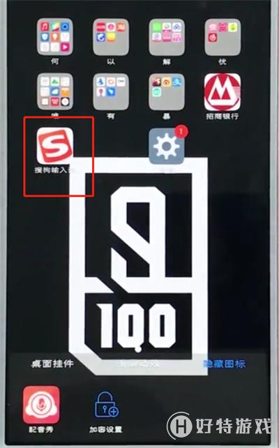 vivo手机【隐藏应用】教程分享