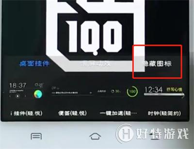 vivo手机【隐藏应用】教程分享