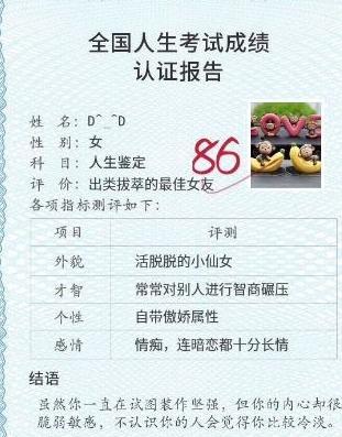 微信你的人生评分有多高测试地址详细分享