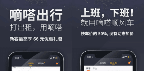 嘀嗒出行怎么付款？付费流程操作方法介绍