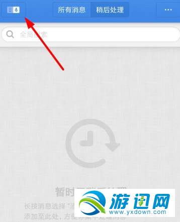 子弹短信怎么设置语音输入？语音输入方法分享
