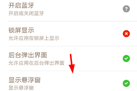 子弹短信悬浮球怎么打开 悬浮球设置方法介绍
