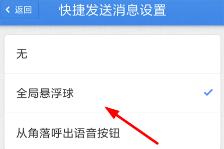 子弹短信悬浮球怎么打开 悬浮球设置方法介绍