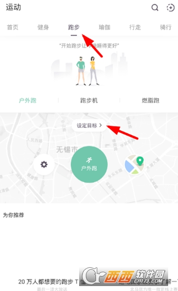 keep怎么设置跑步路线 跑步路线设置方法